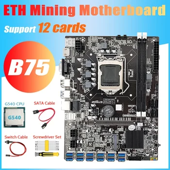 B75 ETH Kasybos Plokštė 12 PCIE Į USB+G540 CPU+Atsuktuvo Rinkinys+Switch Kabelis+SATA Kabelis LGA1155 DDR3 Plokštė